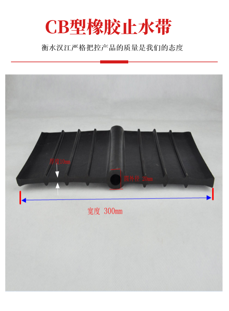 Medium buried plastic waterstop EVA PVC back stick external stick 200 250mm wide for hydropower station basement