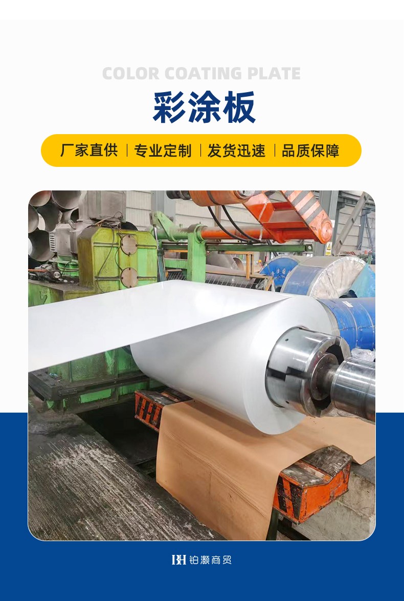 热镀锌彩钢卷 热镀锌彩钢卷