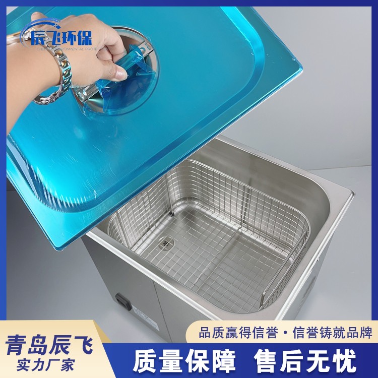 CF-20L Ultrasonic Cleaning Machine, Cleaner, Chenfei Environmental Protection Supply Factory Direct Sales