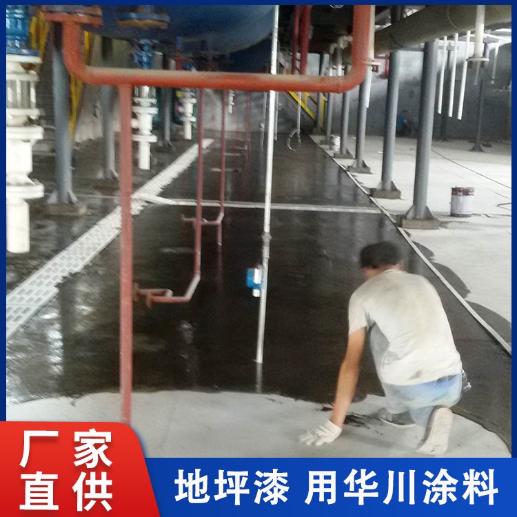 华川涂料环氧地坪漆车间用 水泥地面涂料漆耐磨耐水耐碱