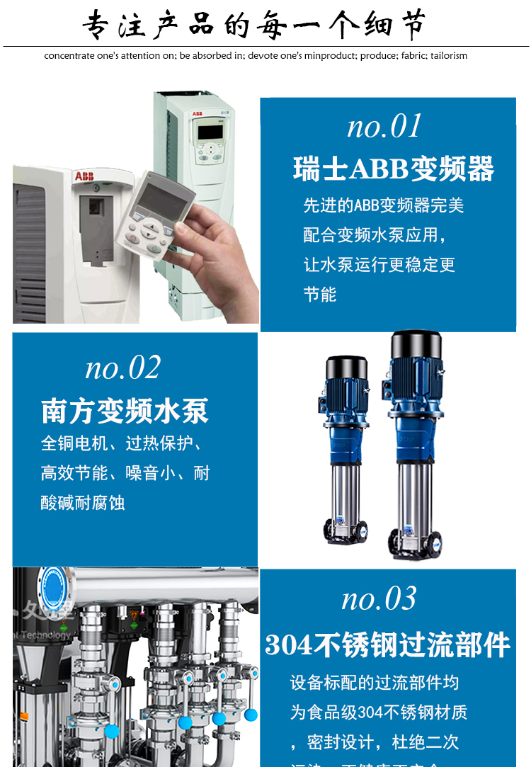 Non negative pressure variable frequency water supply equipment, domestic constant pressure water supply community high-rise tower free secondary pressure multi-stage centrifugal pump