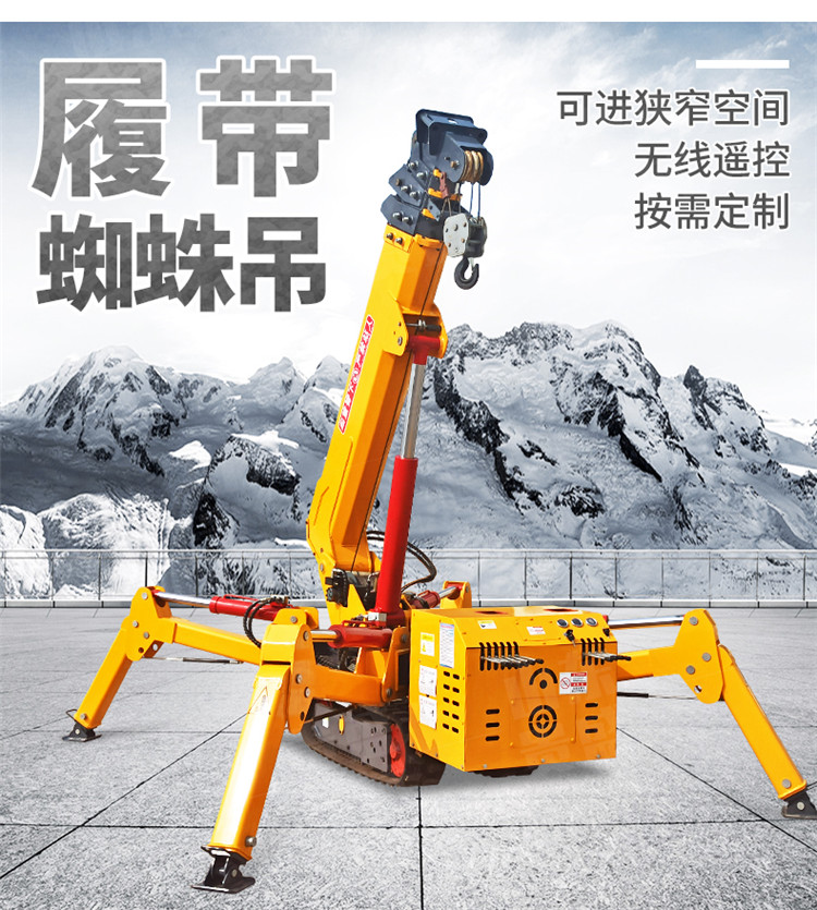 Crawler straight arm crane, 5-ton mini spider crane, steel crawler crane, elevator, Guisheng