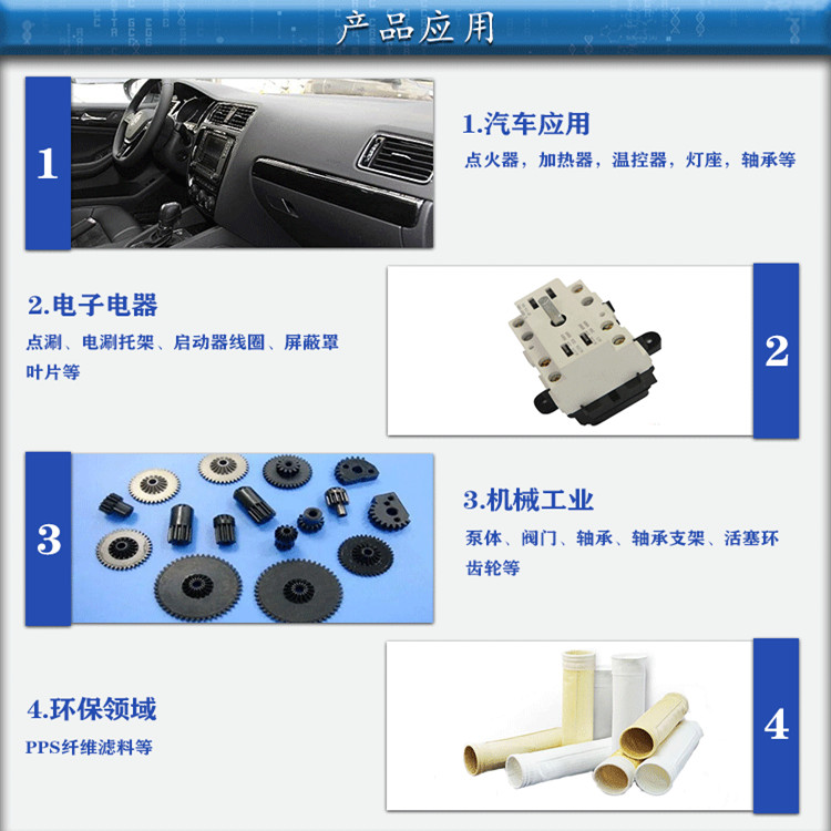 Dongli PPS resin A305MD1 high flow strength flame retardant chemical resistant raw material automotive connector application