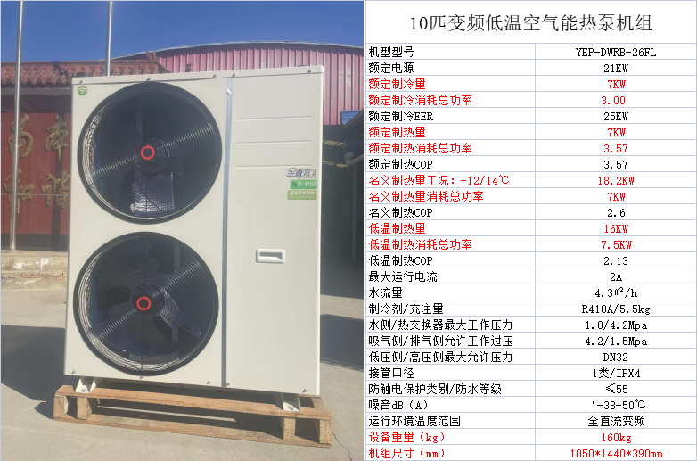 Commercial air energy large-scale heating facilities, household heating air sources, chillers, and heaters, Danfoss low-temperature