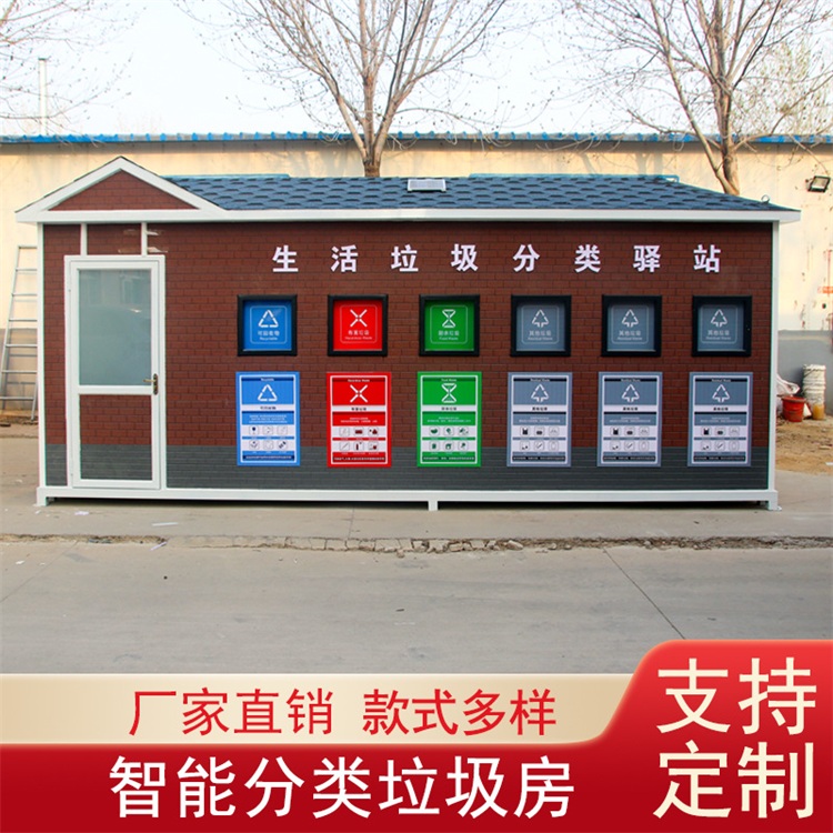 Municipal sanitation Waste sorting room Residential area Domestic garbage dropping point Intelligent induction dropping sorting garbage room