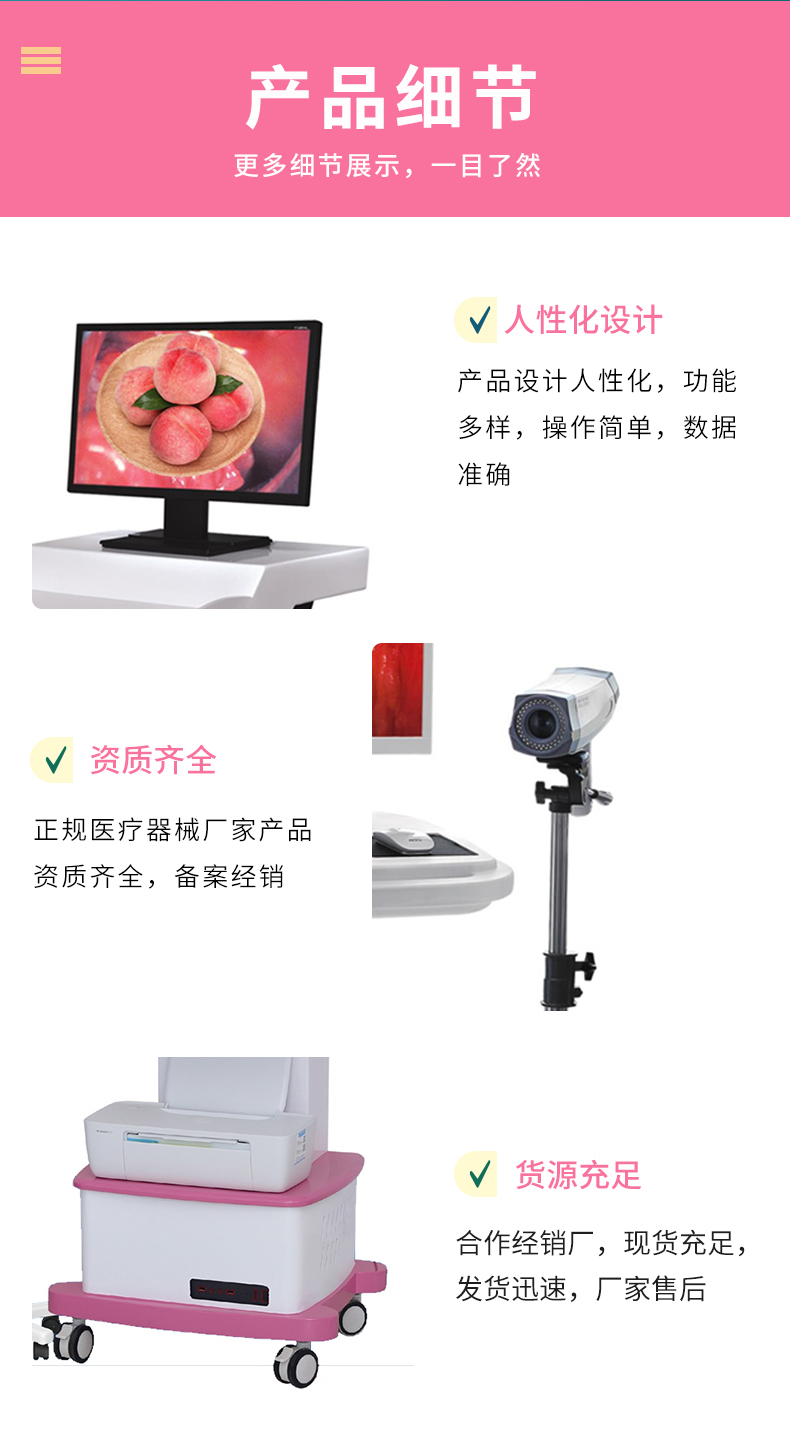 Digital electronic Colposcopy cart type gynecological vaginoscope vaginal digital imaging system