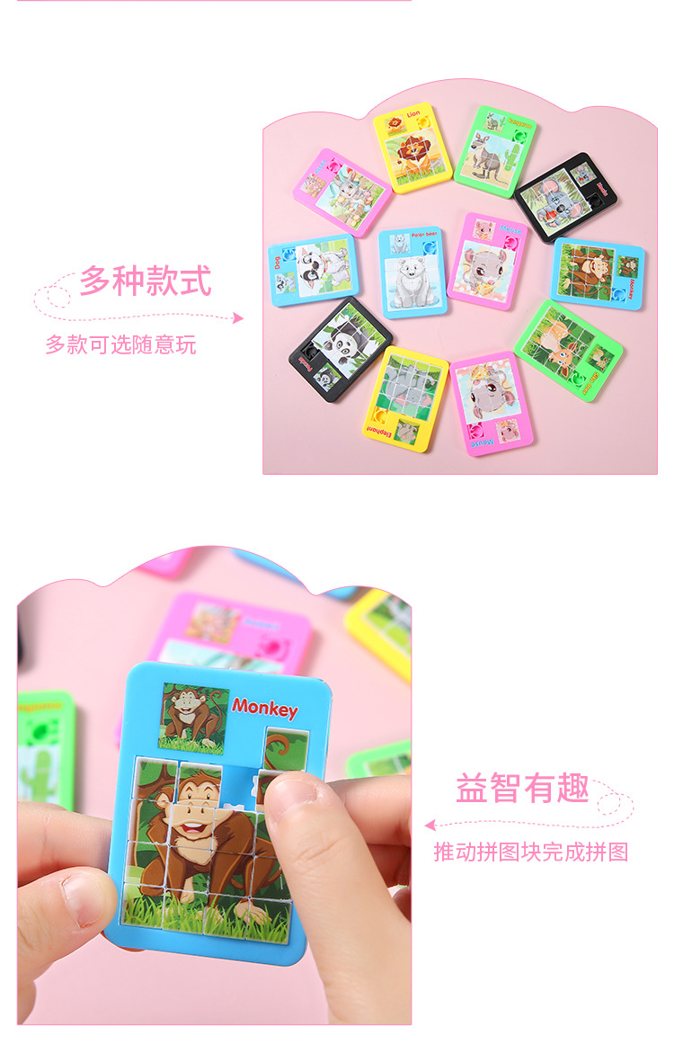 Card Boy Animal Sliding Puzzle Huarong Road 16 Grid Puzzle Puzzle Children's School Kindergarten Gift 242