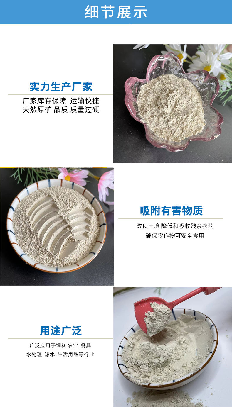 Maifan Stone Powder MFSF-896 Feed Livestock Anda Sewage Purification White Powder