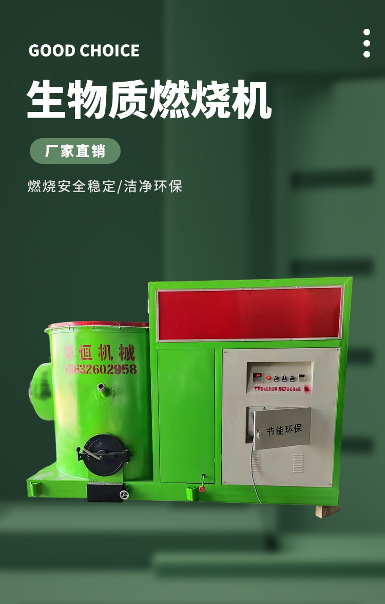 Boheng Customized Biomass Fuel Furnace for Energy Saving and Consumption Reduction, Convenient Installation, and Low Failure Rate