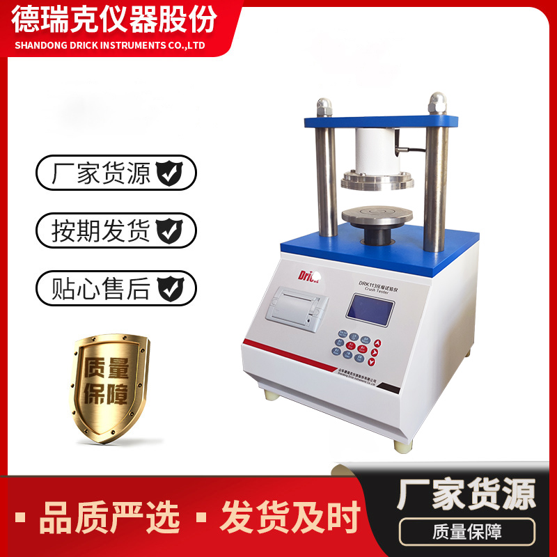 DRK113 Derek Compression Tester Key Type Paper Ring Compression Strength Tester