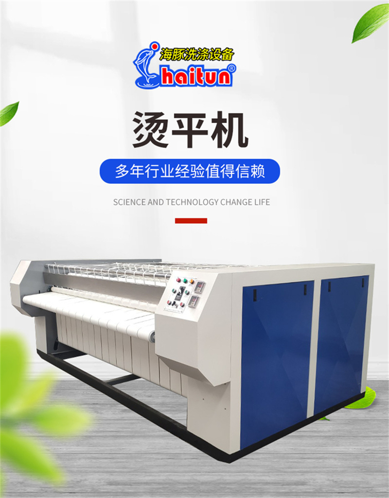 Dolphin brand washing equipment, laundry room, complete equipment manufacturing company, linen laundry, dehydration, drying, and ironing machinery