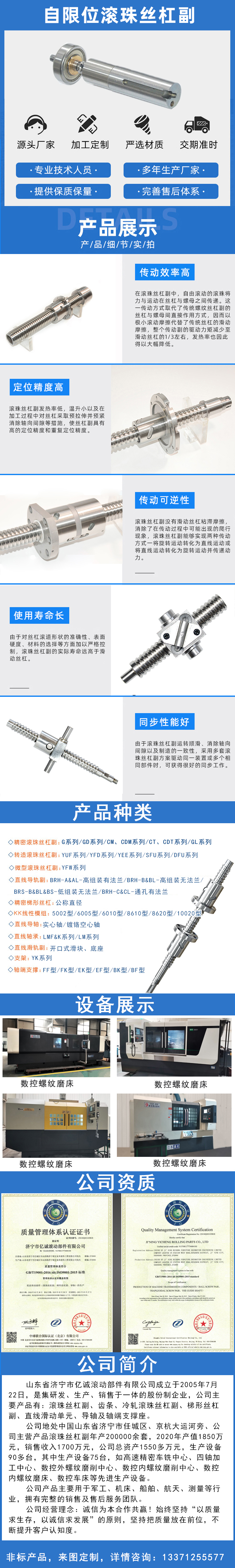 Self limiting ball screw and rolling screw are suitable for precision instruments and electronic equipment, Yicheng