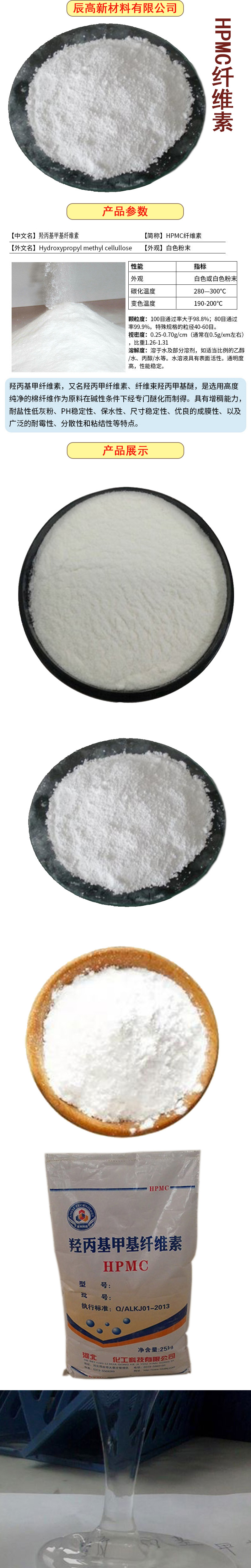 HPMC cellulose hydroxypropyl methyl viscosity 200000 putty powder thickener manufacturer sales grade industrial grade