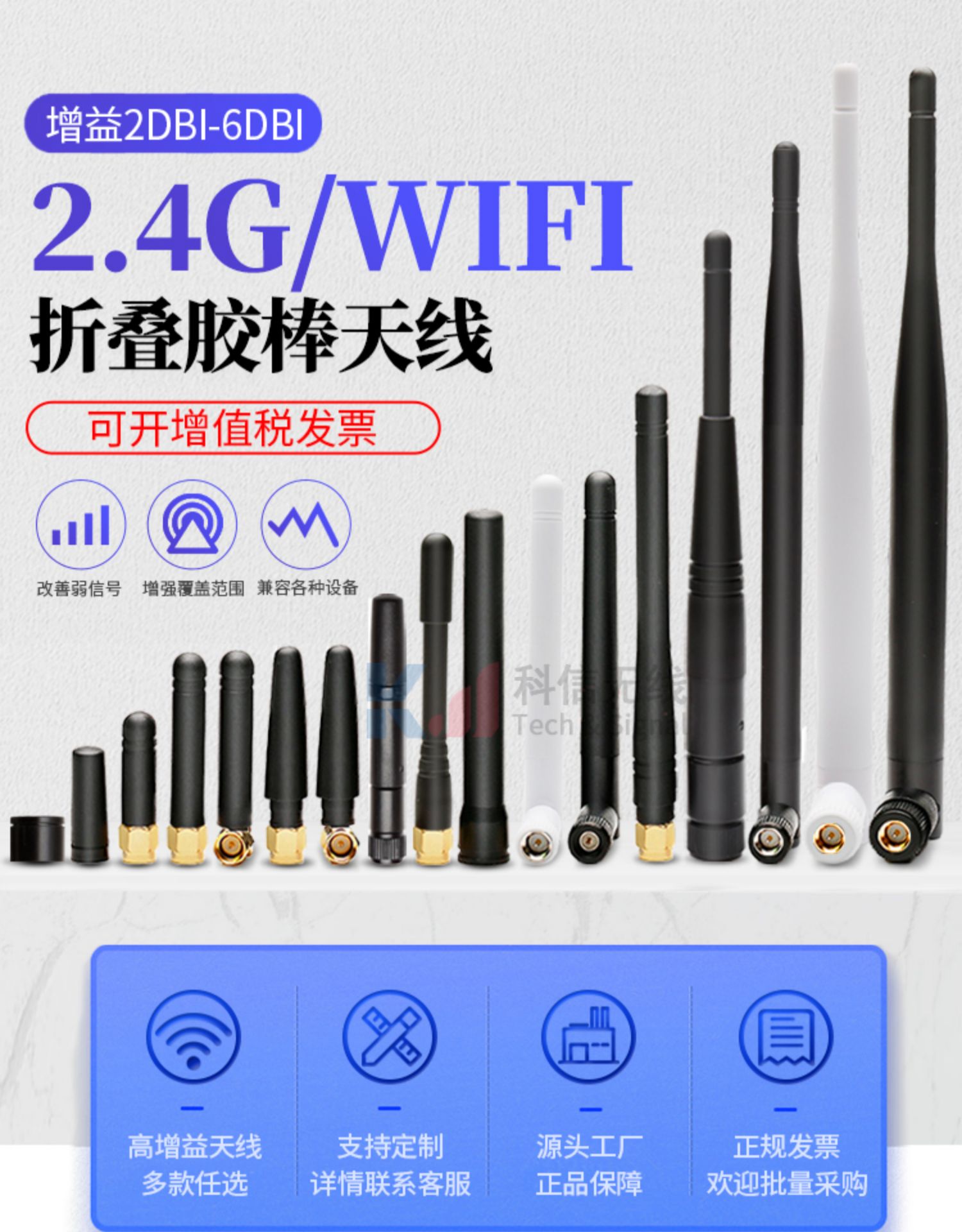 2.4G stick antenna wifi Bluetooth wireless router module with external small chili pepper foldable high gain