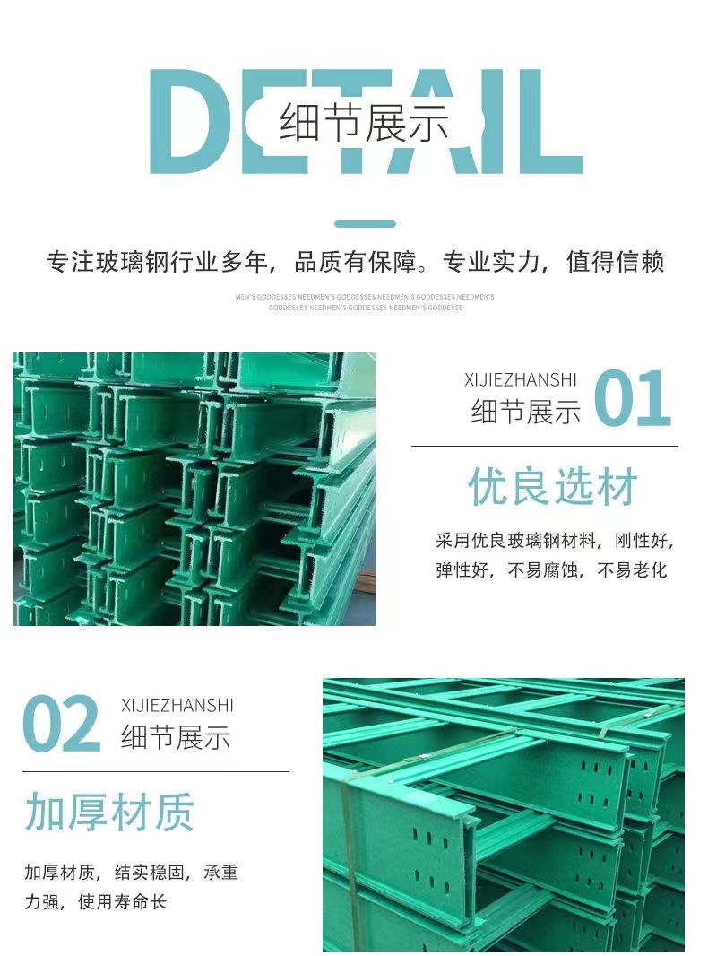 Corrosion resistant fiberglass polyurethane fire-resistant cable tray and trunking model 200 * 100, specification 4 meters, 6 meters per cable