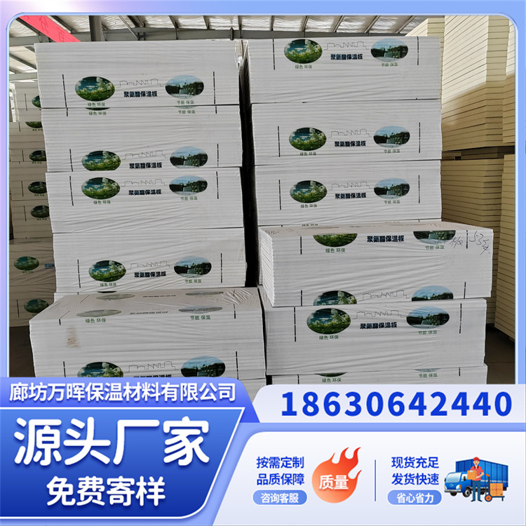 聚氨酯隔热板 美观大方适用于多种建筑优良的防火性能 万晖