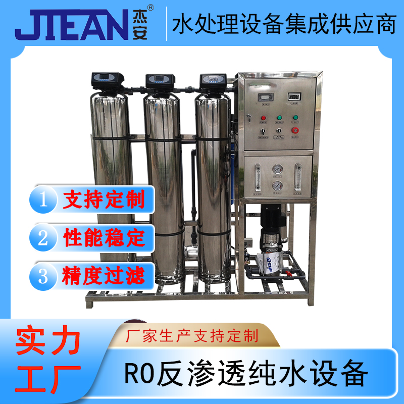 Campus direct drinking water hospital direct drinking water equipment barreled drinking water industry Ultrapure water commercial water purification