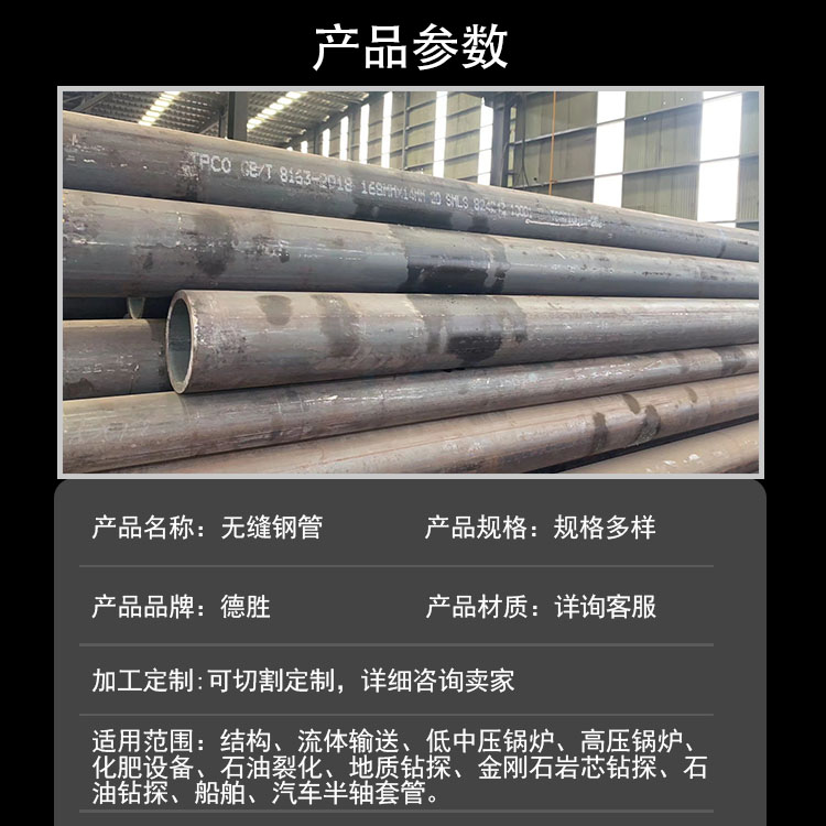 Desheng Steel's anti-corrosion boiling water pipe 219 seamless steel pipe with smooth and bright surface is delivered to the factory