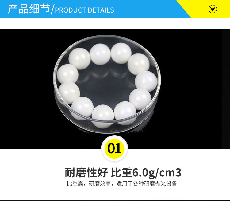 95 zirconia beads, white ceramic balls, grinding balls, grinding balls, filling balls 1.0-1.2 millimeters