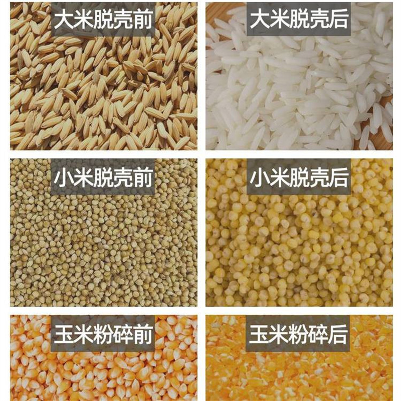 Rice hulling and milling machine Small grain rice hulling machine Sorghum millet electric rice beater