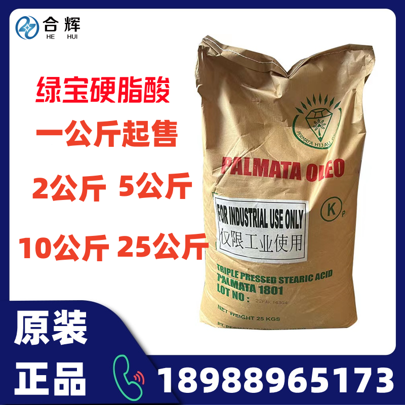 Starting from one kilogram of stearic acid 1801, Indonesian Chunjin industrial grade cosmetics emulsifier grade octadecanoic acid