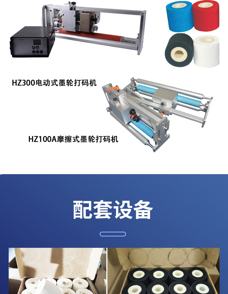 The ink wheel marking machine produced by the Hezhong logo manufacturer can be customized with imported black friction resistant 36 * 32mm