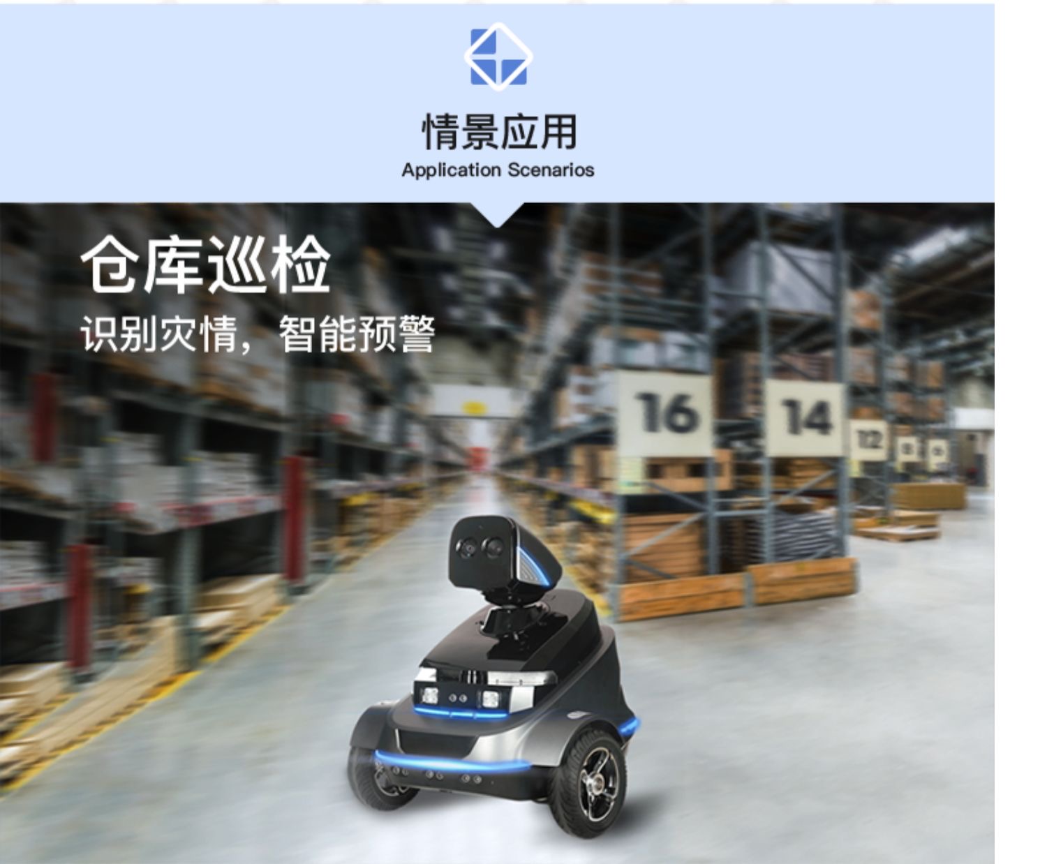 Paibao Inspection Robot S2 Intelligent Security and Security Inspection Automatic Patrol High Definition Monitoring Quick Recognition of Human Body