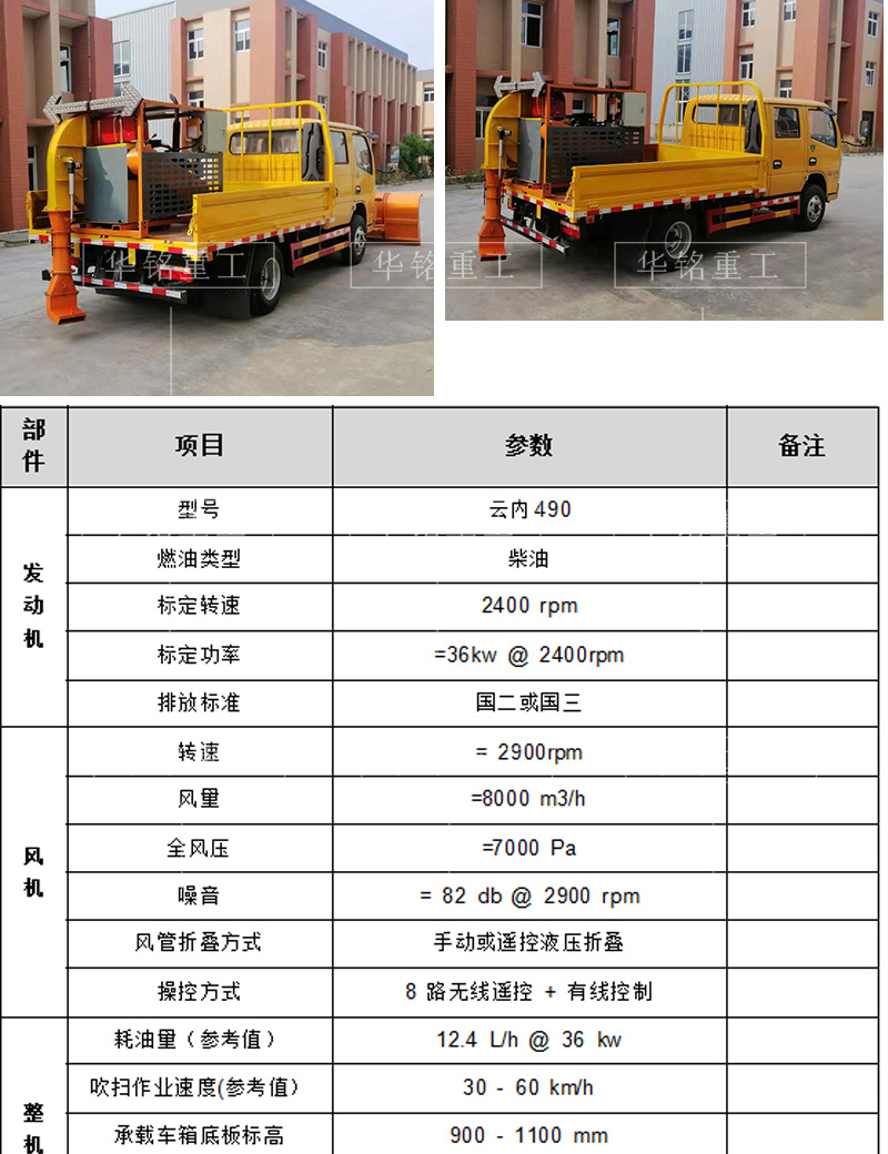 Car mounted road hair dryer, large snow blowing equipment, municipal dust removal road sweeping machine