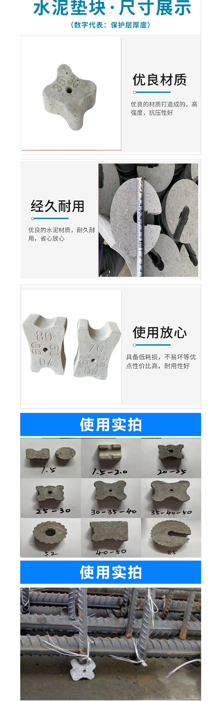 Circular cake shaped plum blossom shaped cement cushion block reinforced concrete protective layer support strip