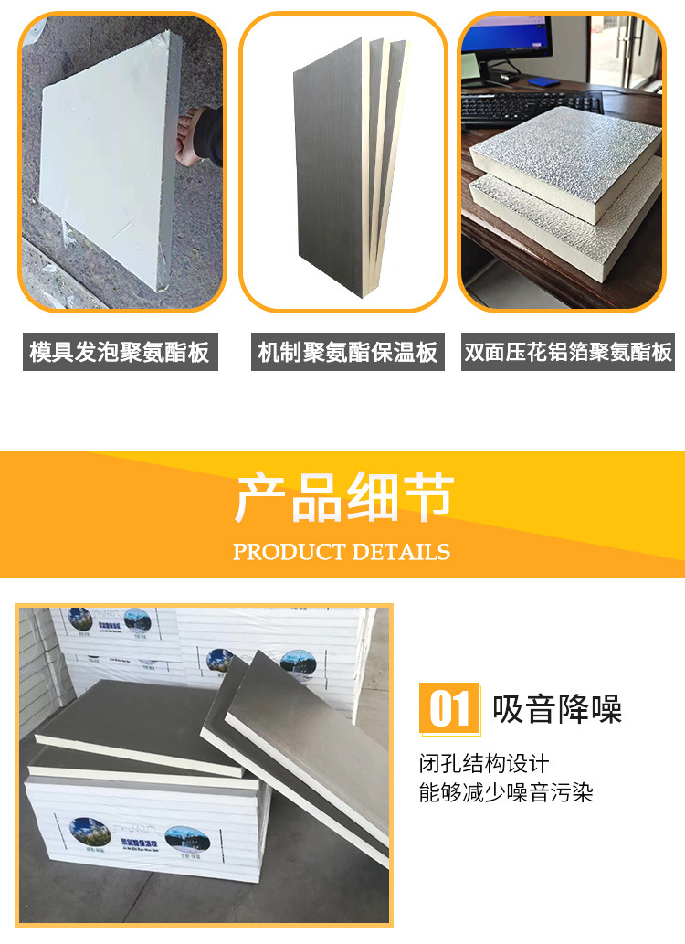 Flame retardant B1 grade polyurethane insulation board, high-density cement-based polyurethane board, roof and exterior wall insulation composite board