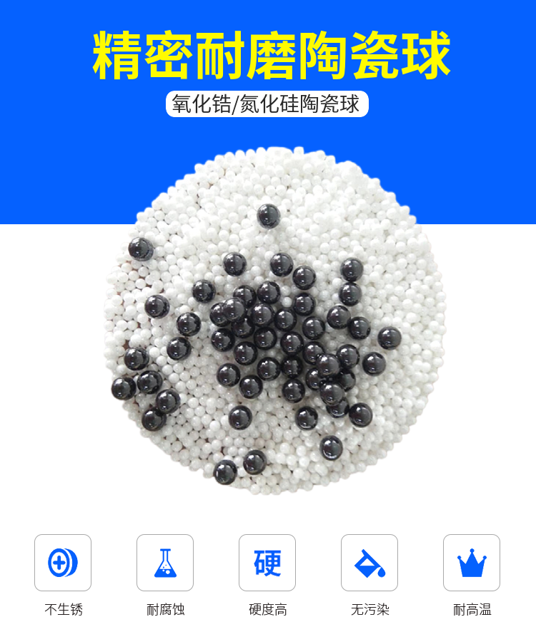 Silicon nitride ceramic ball 7.938/8/9.525/10/11/12mm bearing ceramic ball precision wear and rust prevention