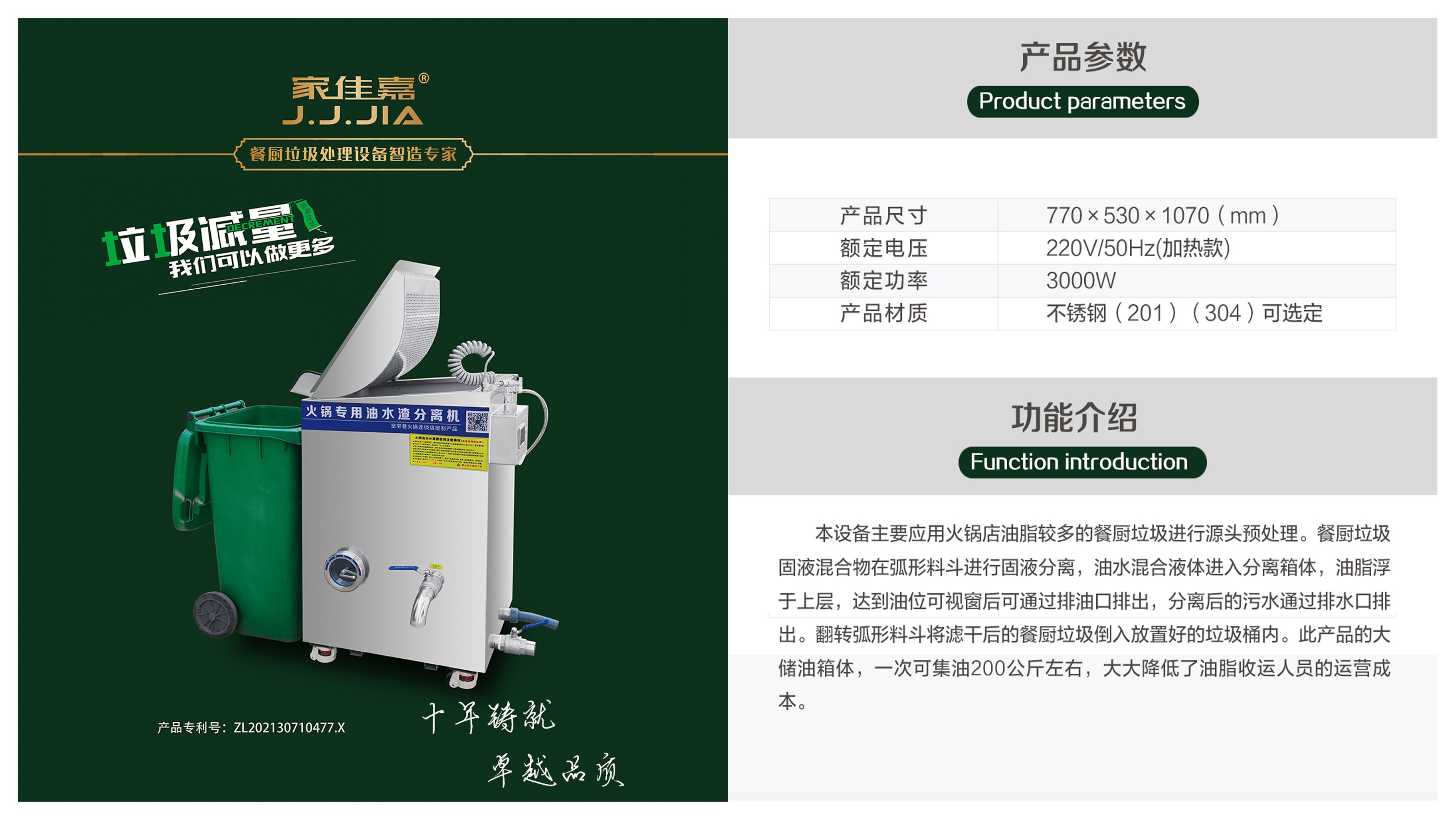 Hot pot restaurant garbage, grease, oil and water separation equipment, garbage treatment, hot pot special oil and water residue separator