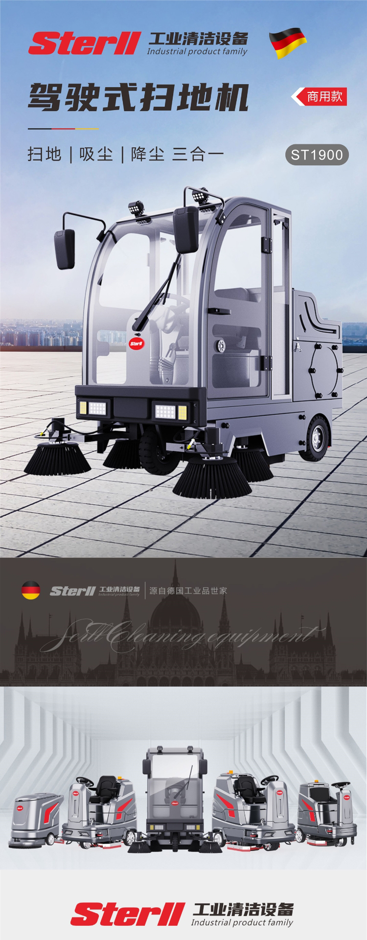 Fully enclosed factory warehouse, park use vacuum driven sweeper, Sterll factory has strong delivery power