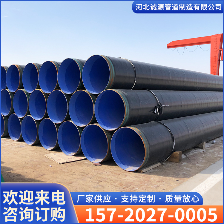 External PE and internal PE anti-corrosion steel pipes, large diameter TPEP pipes, reliable supply quality at the source