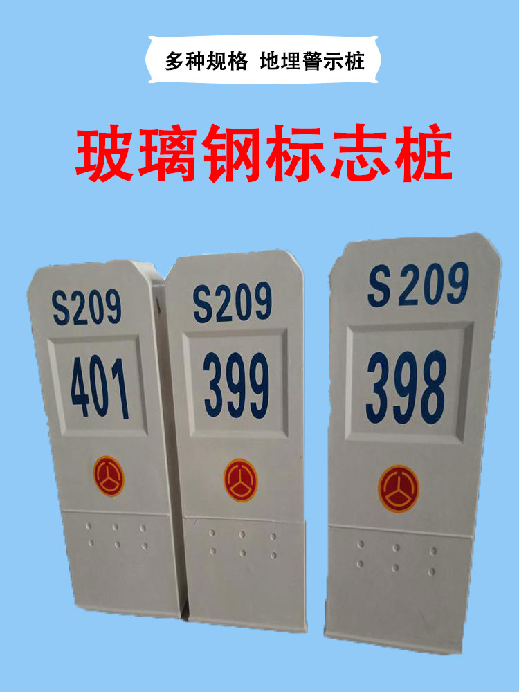 Fiberglass reinforced plastic highway boundary marker, 100 meter pile, power cable column outline marker, national road, provincial road, township road