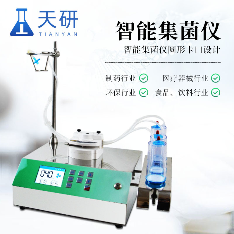 TH-BA-ZW2008 Intelligent Bacteria Collector Tianhong Microbial Aseptic Cultivator