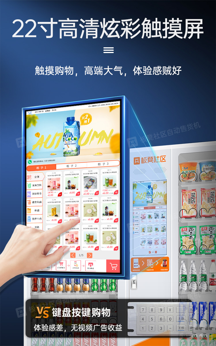 Bench intelligent vending machine, beverage and snack vending machine, 24-hour unmanned self-service code scanning vending machine, commercial use