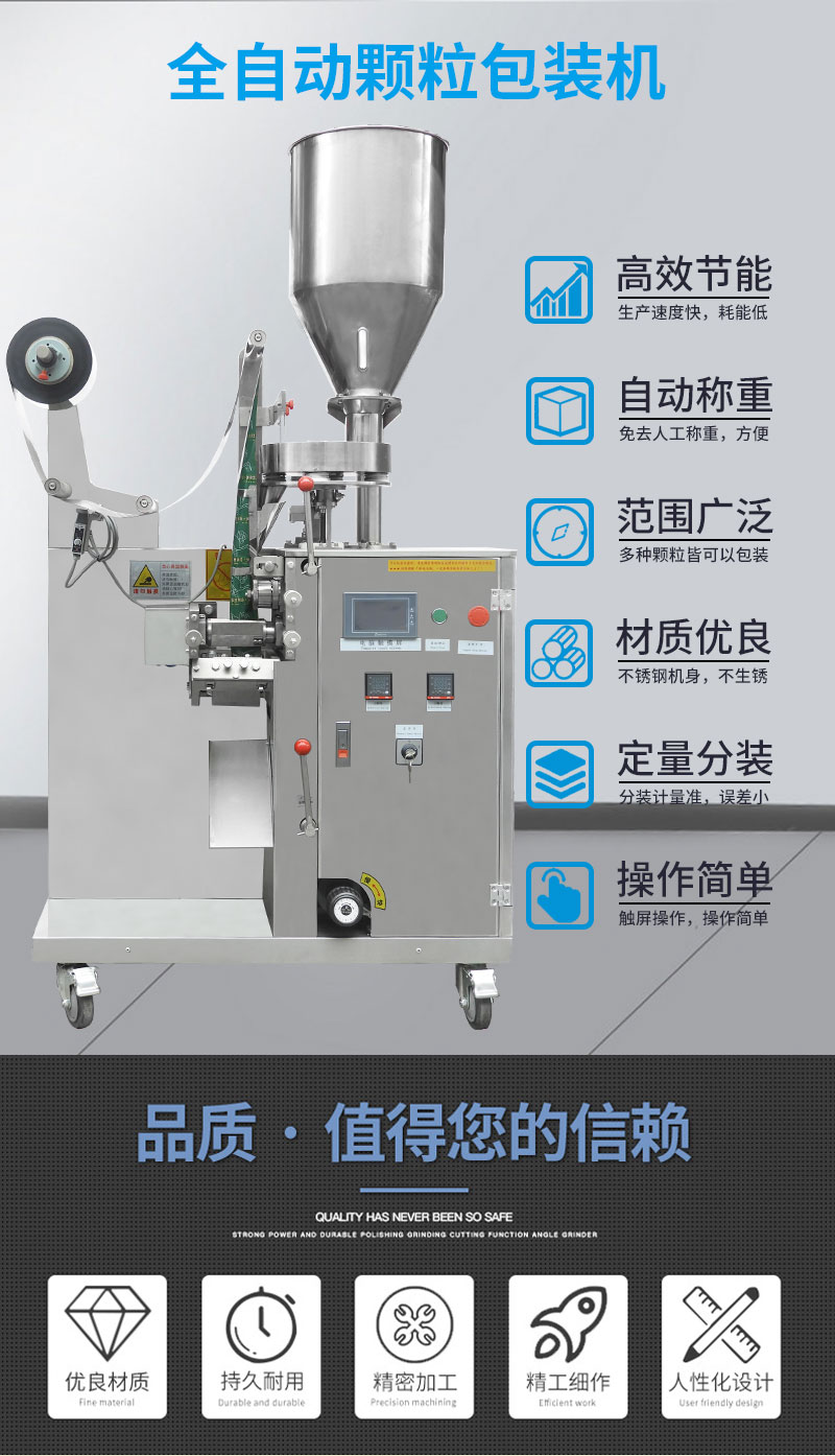 Daxiang DXB-100AK Cold Granule Packaging Machine Desiccant Seasoning Packaging Machine