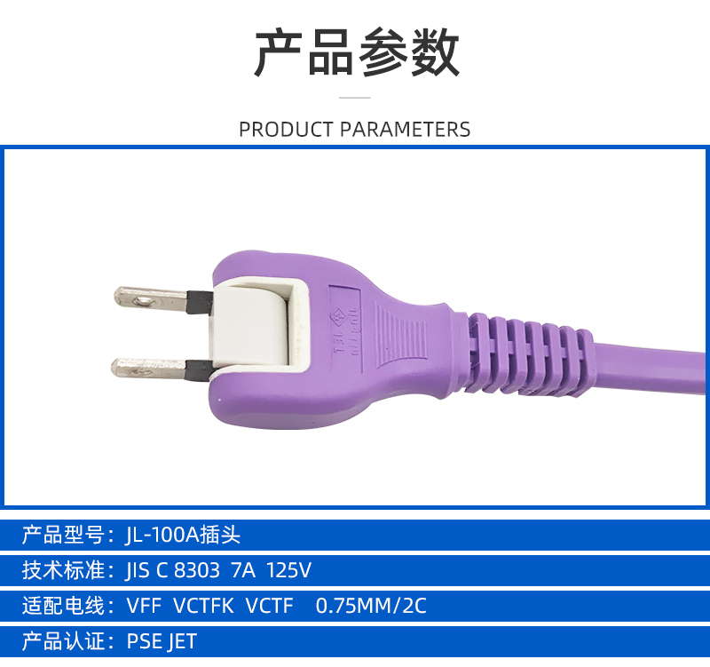 Jinglin Rigui Japanese standard double plug Rice cooker three core Japanese power cord plug cable