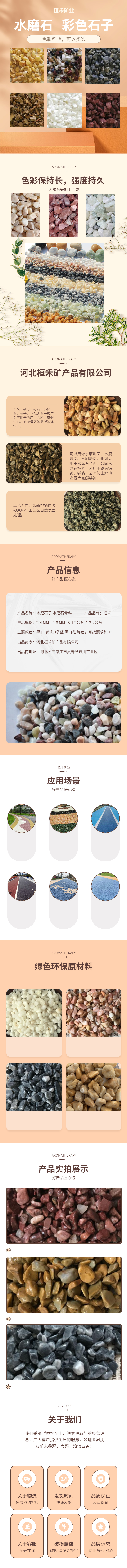 Huanhe Supply Flower Paving, Stone Rice Decoration, Colorful Stone Micro Landscape Aquarium 1-2 cm