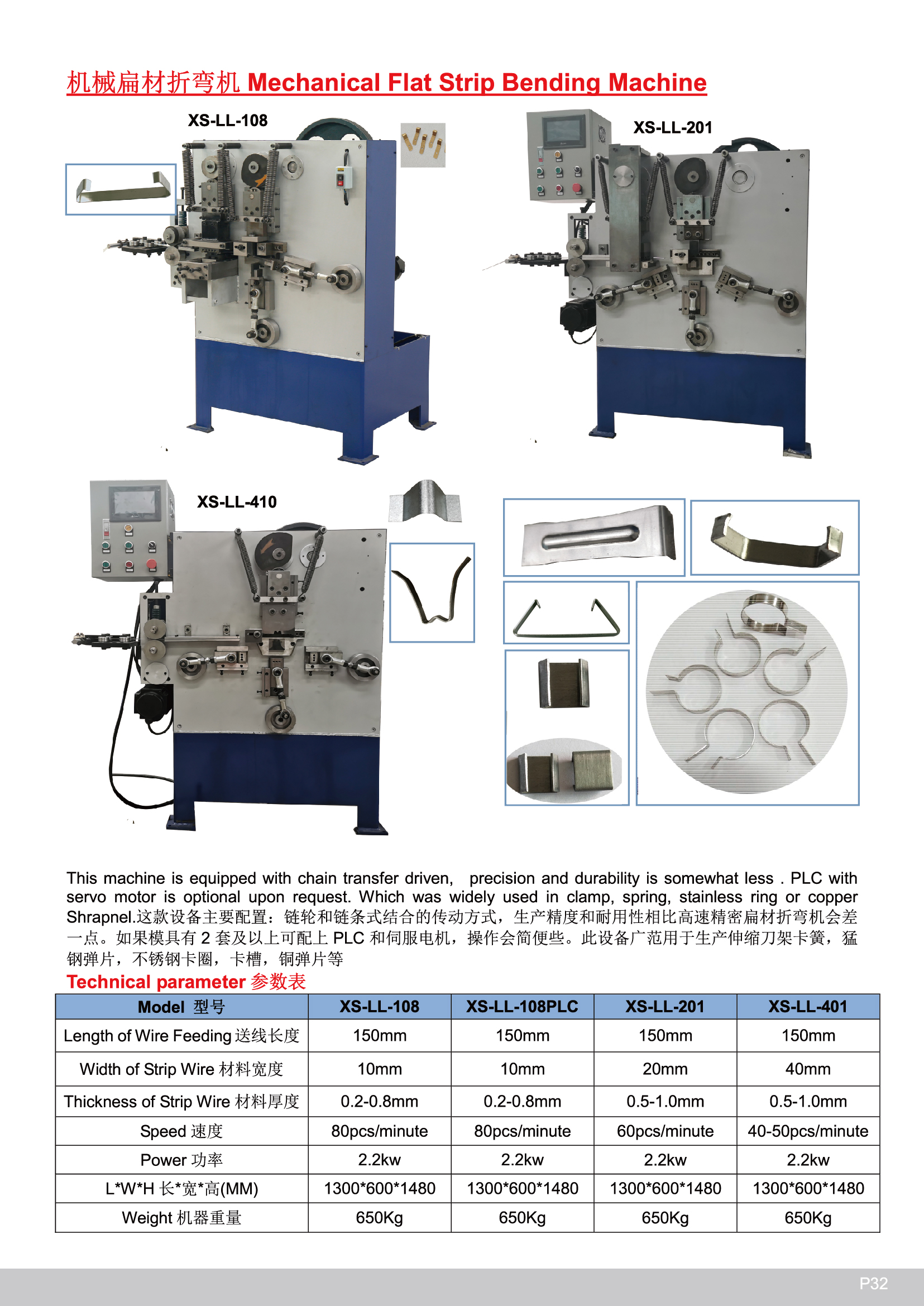 Xinsheng full-automatic mechanical flat Press brake Metal spring clip forming machine