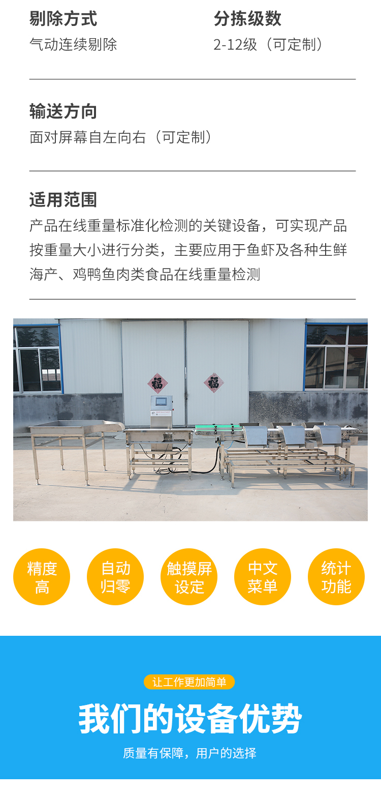 Stainless steel belt sorting machine Yellow croaker and pomfret sorting machine Saint Mary fruit Yangmei sorting equipment