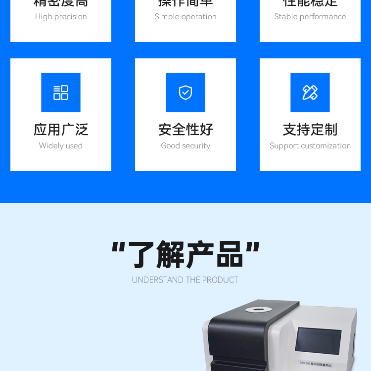 DSC 300A differential scanning calorimeter glass transition temperature tester melting point oxidation induction test