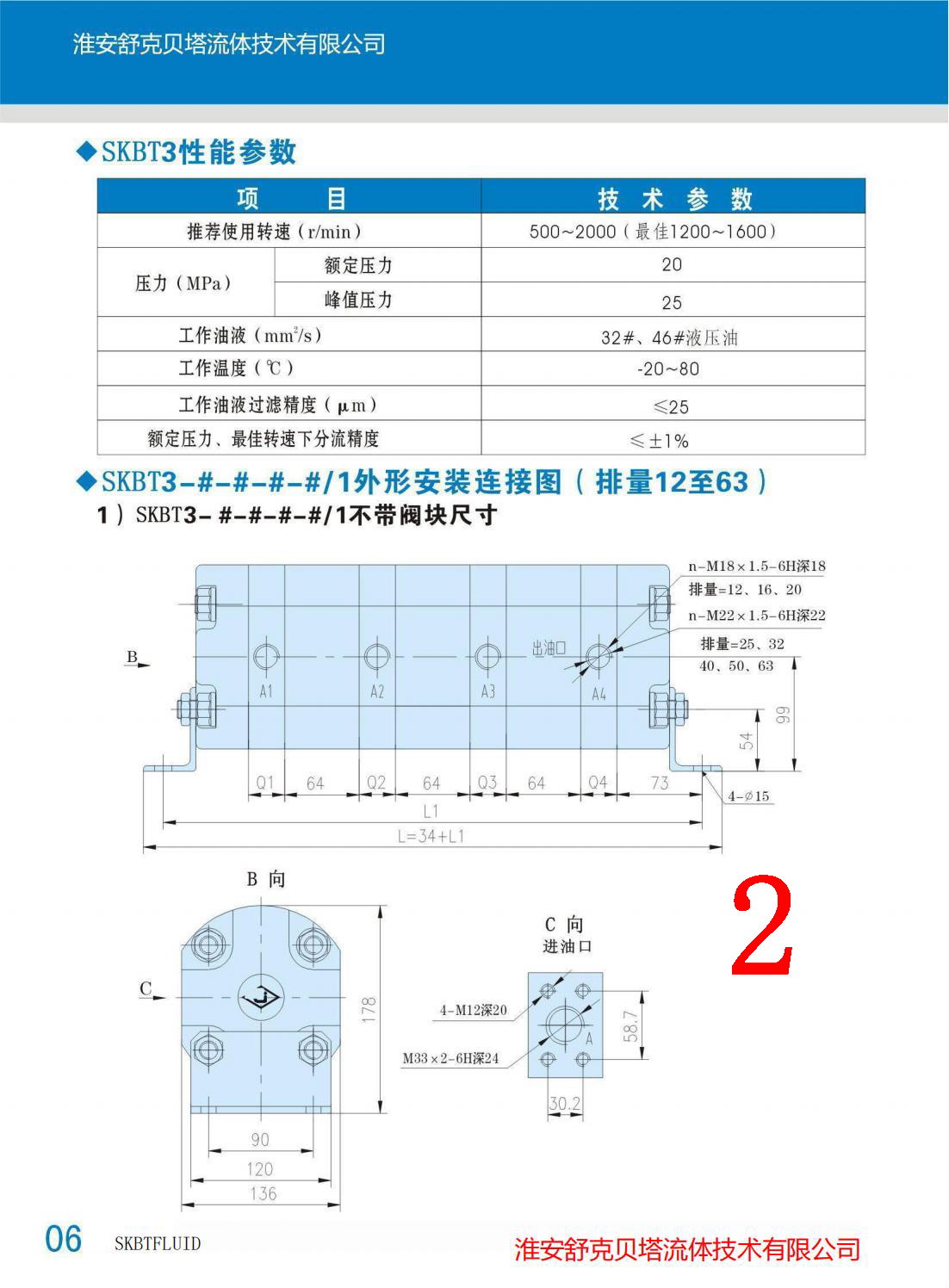 Shuke Beta Fluid Technology SKBT-10 * 5-YF-1 Gear Split Motor