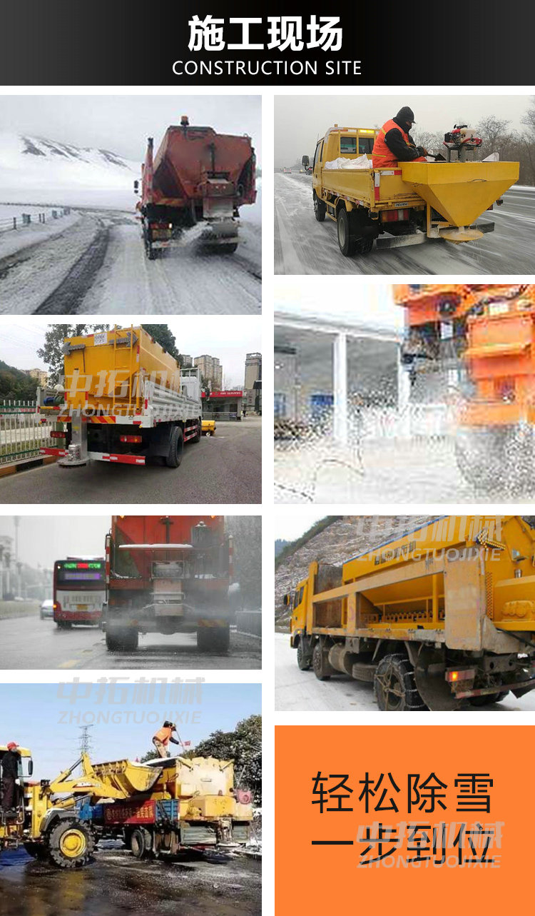 The self powered salt spreader ZT0214-SB is used for the expansion of the snow melting and snow removal road surface in the snow melting spreader