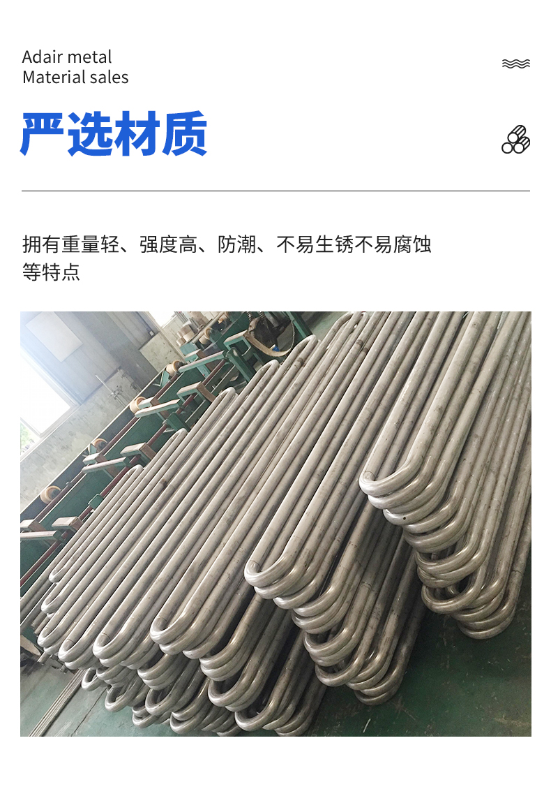 U-shaped tube, U-shaped bend heat exchanger, heating tube, stainless steel material, customized processing by the manufacturer for wing height