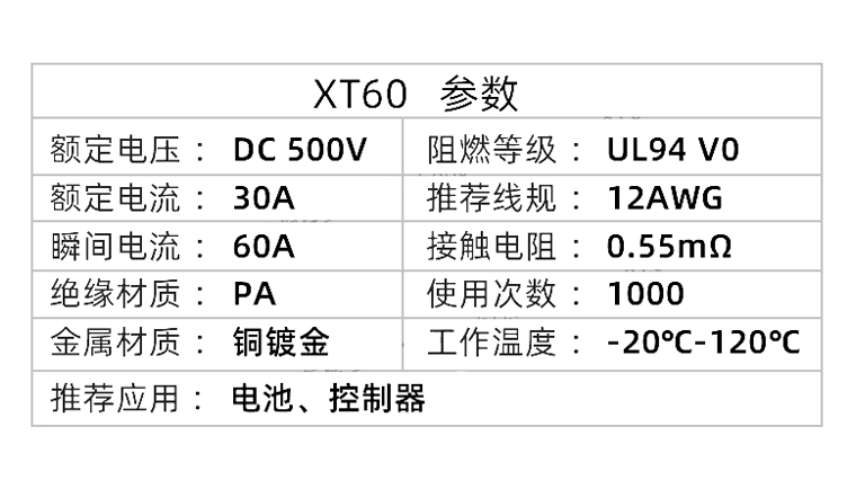 New energy vehicle XT60 male and female terminal XT60U XT90 battery high current remote control connection plug