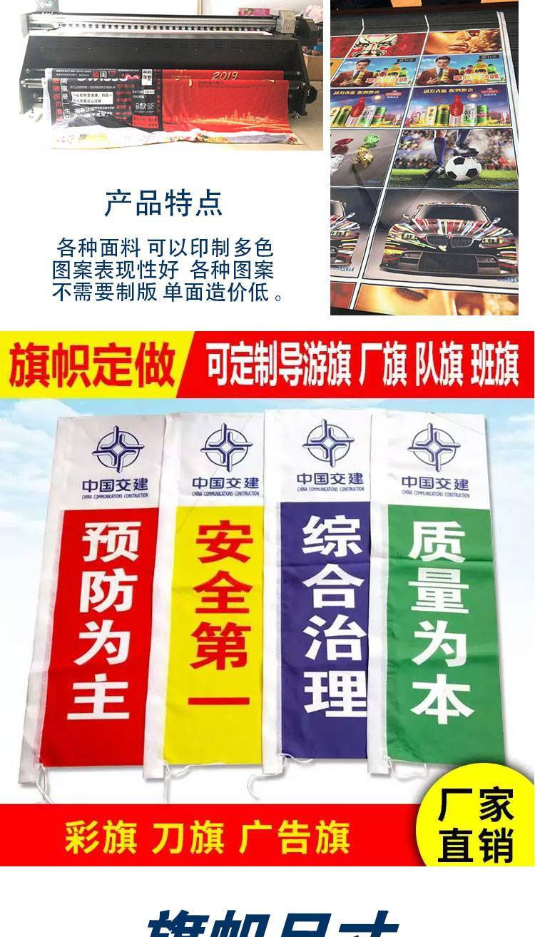 Jiusheng can customize various knife flags, outdoor decoration of construction sites, road fabrics, five color advertising flags