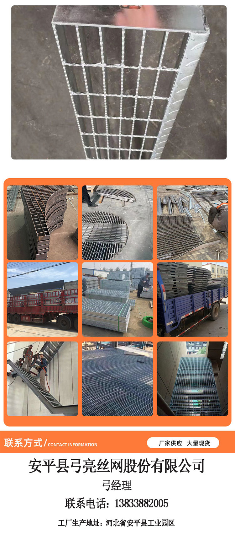 Gongliang stainless steel anti slip step steel grating steel ladder pedal pattern plate steel grating