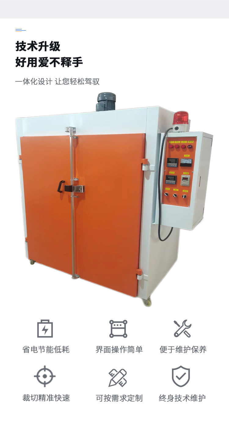 High temperature oven, electric drying machine, hot air stove，Oven